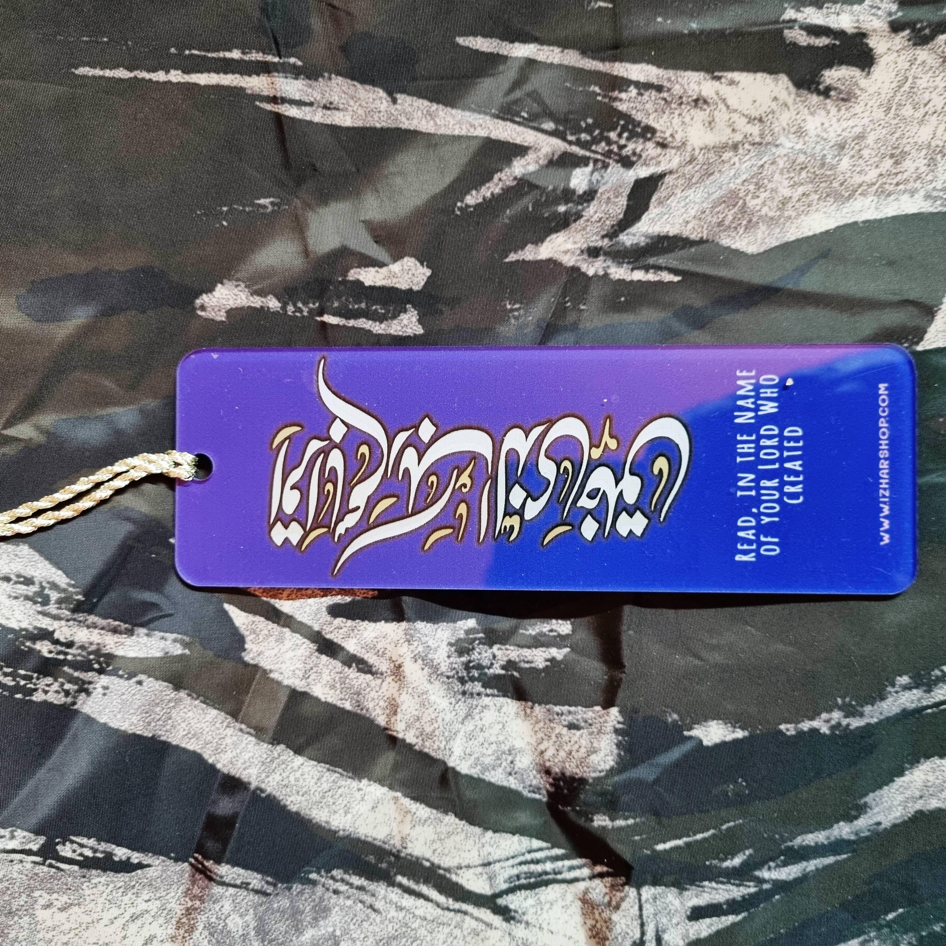 Bookmarks - Iqra - Image 3