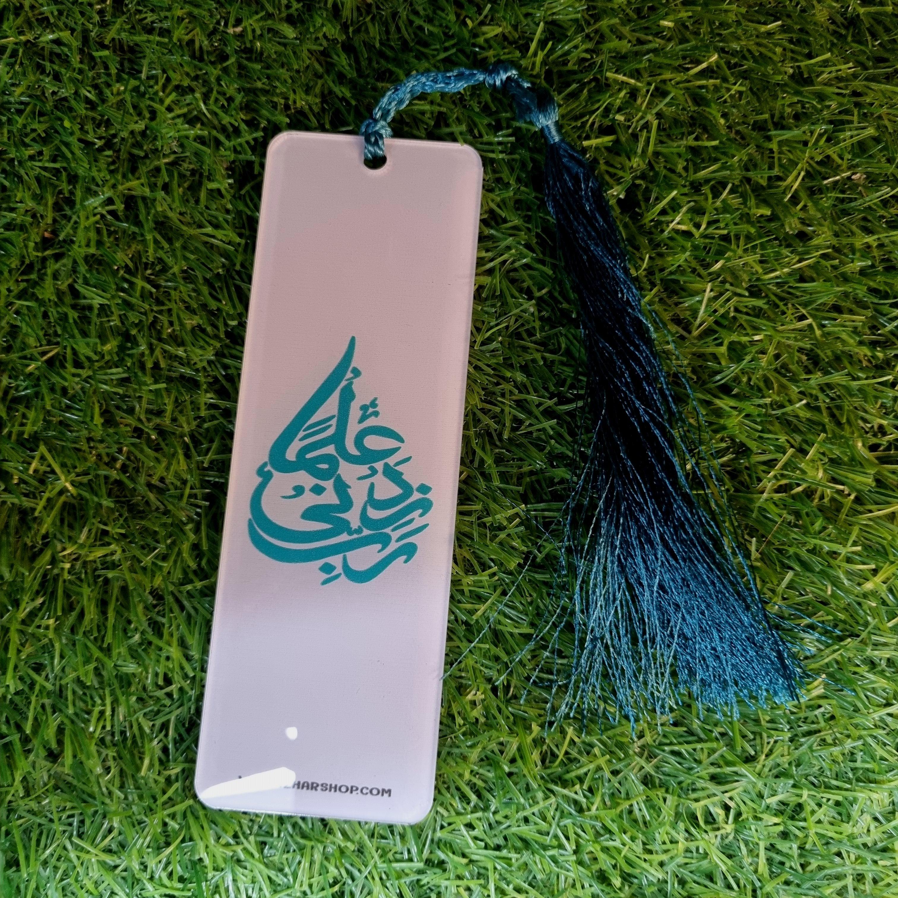 Bookmarks - Knowledge Dua - Image 3