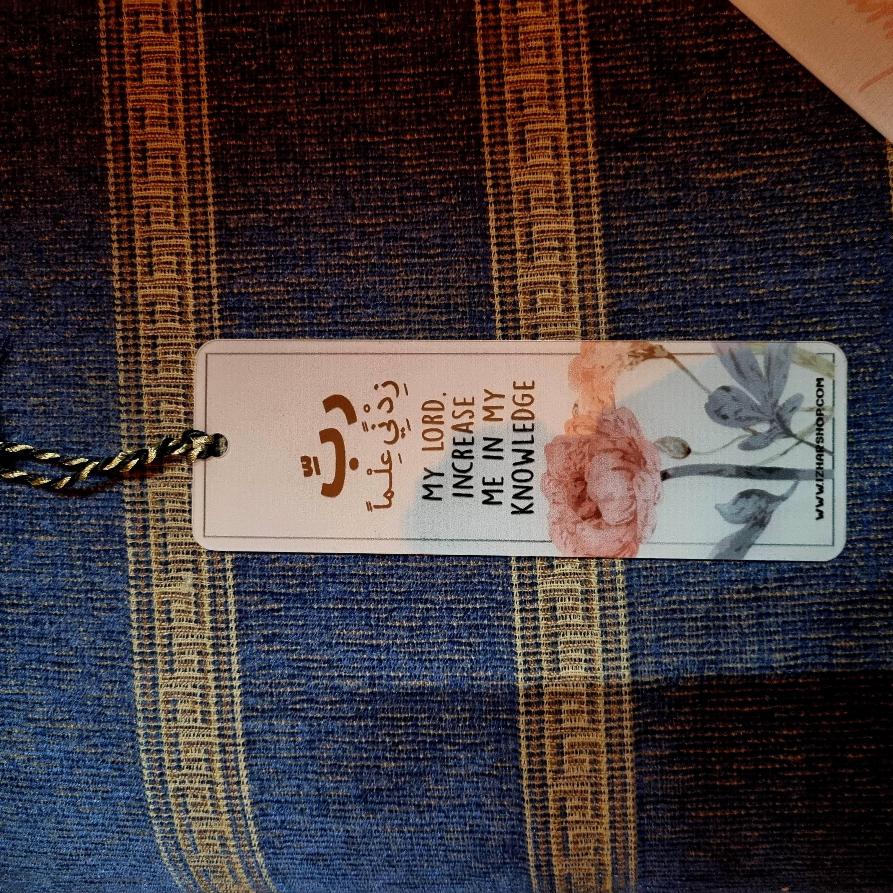Bookmarks - Knowledge Dua - Image 5