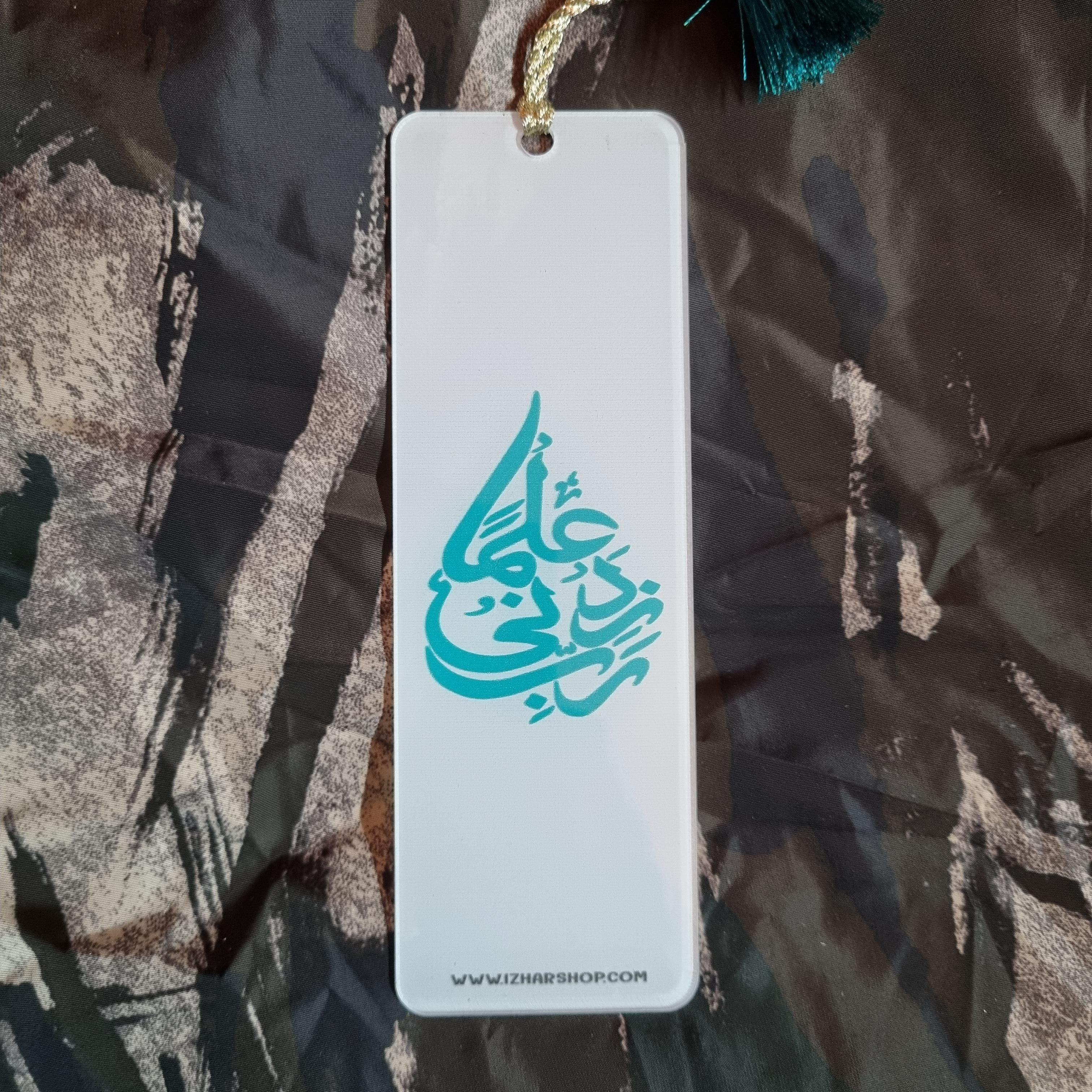 Bookmarks - Knowledge Dua - Image 6
