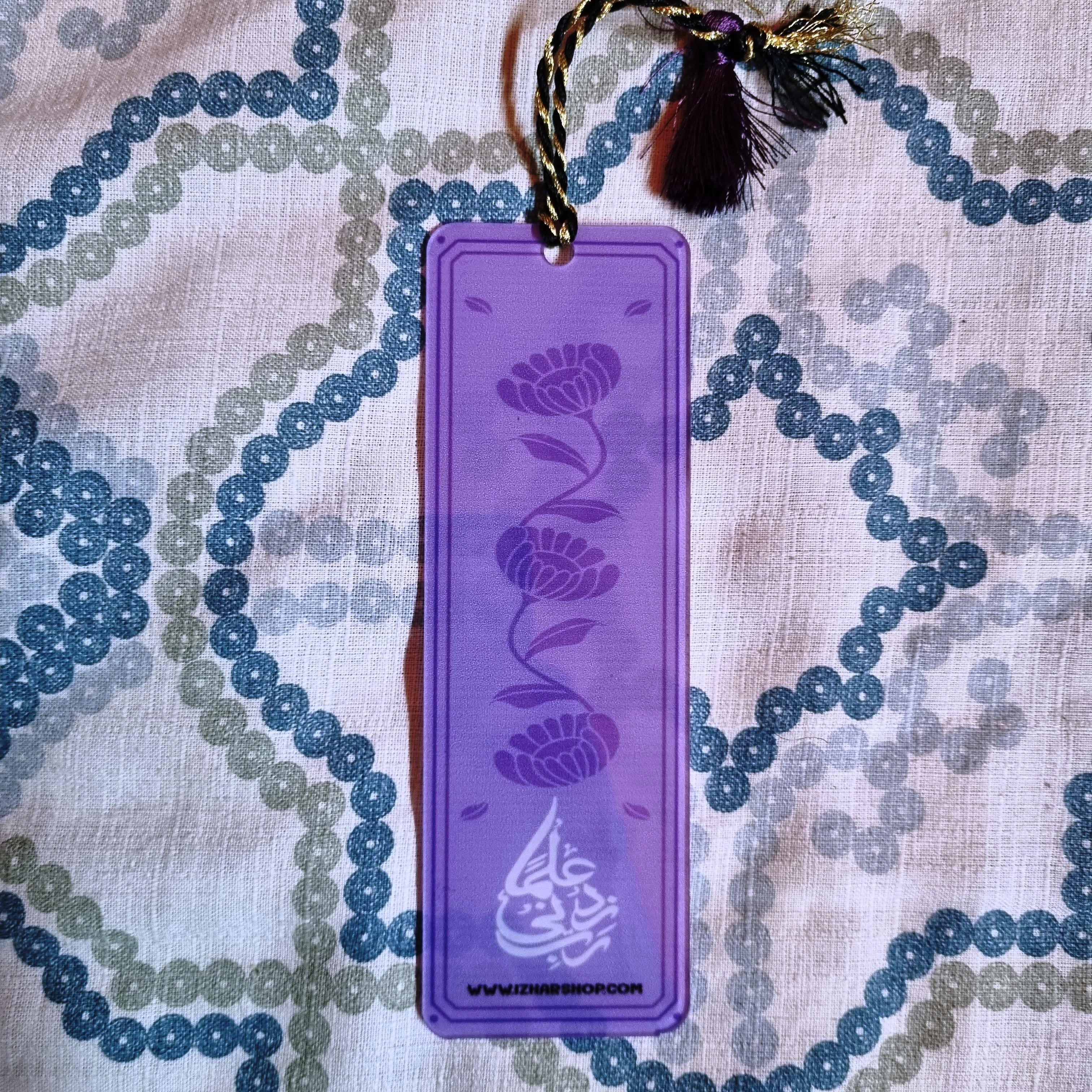 Bookmarks - Knowledge Dua - Image 7