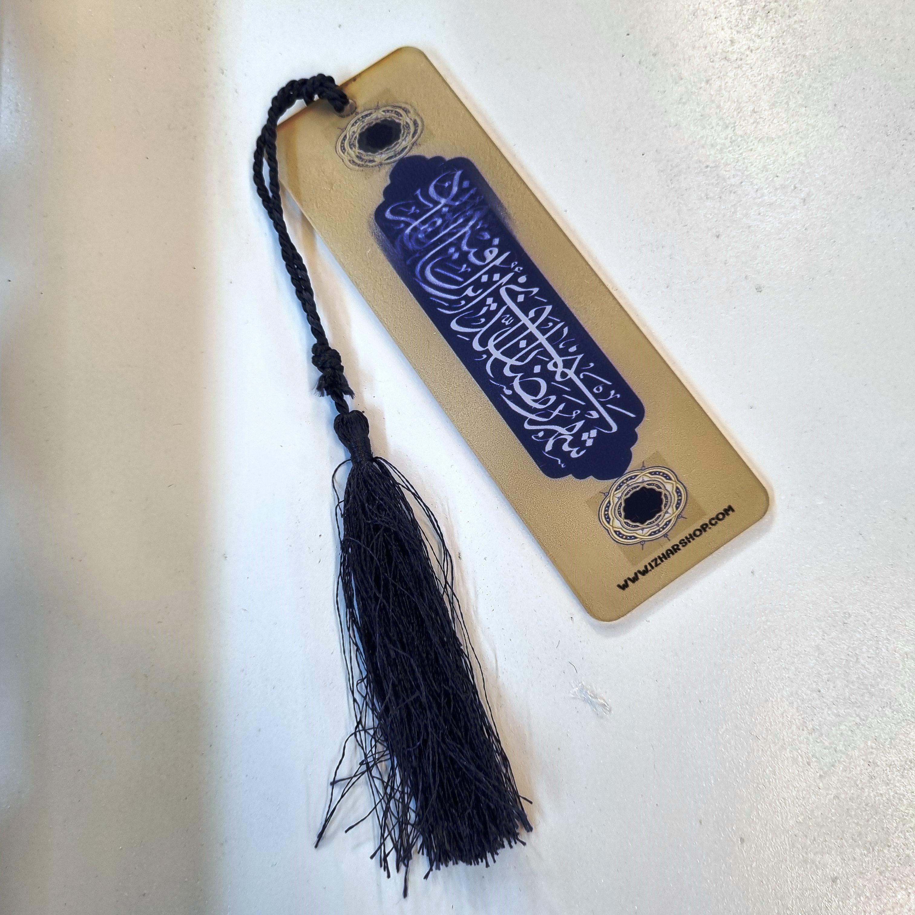Bookmarks - Ramadan Special - Image 5